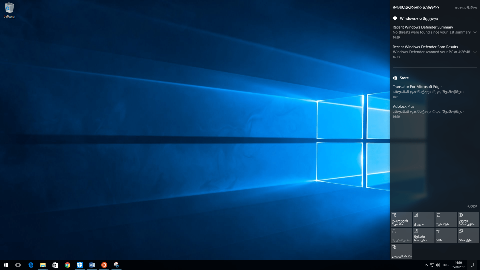 notifications-center